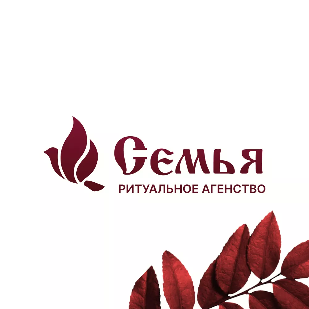 Разработка логотипа и сайта в Истре ритуальных услуг «Семья»